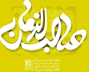 " به انتظارمان می خندند "