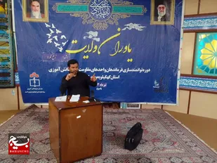 برگزاری دوره یاوران ولایت بسیج دانش آموزی کهگیلویه وبویراحمد در یاسوج + (تصاویر)