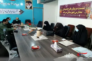 نشست مربیان طرح جامع تربیتی شهرستان سرخه برگزار شد