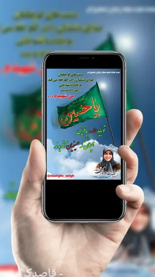 مراسم بزرگداشت شهیده رودباری در شاهرود+ تصاویر