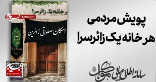 هرخانه یک زائرسرا در شهرستان هفتکل