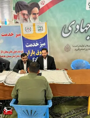 برپایی میز خدمت حقوق یاران در زاهدان