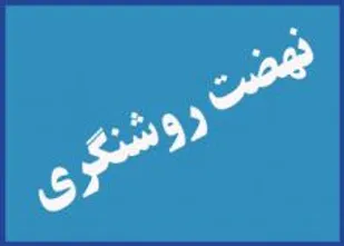 دکترین کلان نظام سلطه سه بخش است