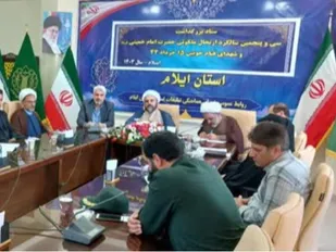 ویژه&zwnj;برنامه&zwnj;های با سالگرد عروج امام خمینی (ره) در ایلام اجرا می شود