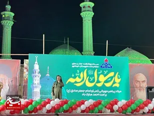 ۱۸۲مین روز ایستادگی /خرمشهر در آغوش جشن &laquo;امت احمد&raquo;