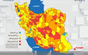 وضعیت شهرستان آبادان قرمز شد