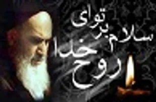 رهبر بزرگوار انقلاب اسلامی ادامه دهنده راه امام خمینی است