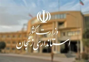 سه معاون استاندار زنجان منصوب شدند