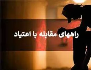 برگزاری نشست پیشگیری از اعتیاد در پایگاه شهید مهربان همدان