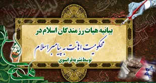 اهانت به ساحت مقدس پیامبر اکرم بیانگر انحطاط فرهنگی در مغرب زمین است