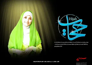 اجتماع بزرگ مردمی صیانت از حریم خانواده با عنوان ( مردان غیور ، زنان عفیف و خانواده متعالی )