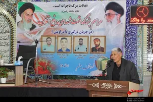 بزرگداشت شهدای مدافع انقلاب در بِن