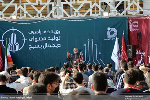 دومین رویداد سراسری فعالان فضای مجازی