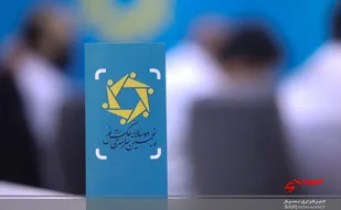 فراخوان پنجمین دوسالانه&lrm;ی ملی عکس نور ۱۴۰۱