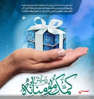 اطعام، سیره پیامبران و اولياى الهى بوده و از مصاديق انفاق و احسان است