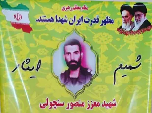 پنجشنبه ای با شهدا