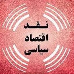 مردم را وارد بازیهای سیاسی و دسته بندی های خود نکنید / نگاه مردم به خورشید ولایت است