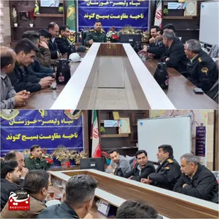 مسئولان شهرستان گتوند با فرمانده ناحیه مقاومت بسیج دیدار و گفت&zwnj;و&zwnj;گو کردند