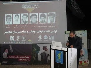 مراسم بزرگداشت شهدای روحانی و مداح در مهدیشهر+ تصاویر