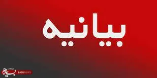 بیانیه انجمن تخصصی فقه و حقوق سازمان بسیج حقوق دانان در محکومیت رژیم کودک کش اسرائیل