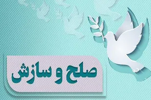 صلح جای قصاص را در ۳ پرونده خوزستان گرفت