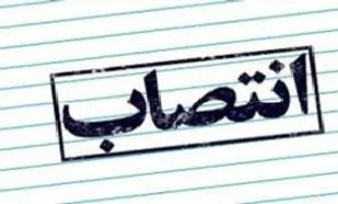 انتصاب اولین بخشدار از جامعه بانوان یزدی