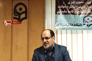 نخستین یادواره ملی شهید سلیمانی دانشگاه&zwnj;های فرهنگیان سراسر کشور