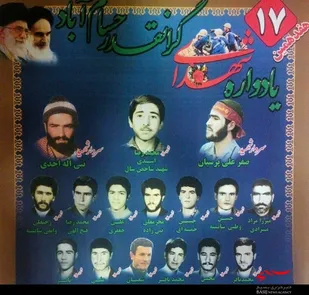 یادواره شهدای روستای حسام&zwnj;آباد شهرستان بهار برگزار می&zwnj;شود