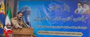 خبرنگاران جهادگران بی‌نام و نشان عرصه جنگ نرم هستند/سپاه، پیشگام در تأمین امنیت و سازندگی کشوV