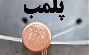 پلمب ۵ واحد صنفی در تویسرکان