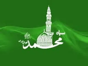 بیانیه سپاه حضرت محمد رسول الله (ص) تهران بزرگ به مناسبت هفته دفاع مقدس