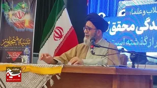 تاکید امامین انقلاب به مطالعه کتب استاد مطهری/ وعده صادق نشان داد سرنخ نظم جدید جهان دست کیست