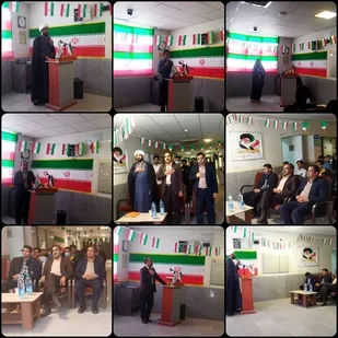 به مناسبت سالگرد پیروزی شکوهمند انقلاب اسلامی ایران صورت گرفت