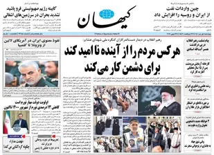 صفحه نخست روزنامه ها/ چهارشنبه ۱ تیر