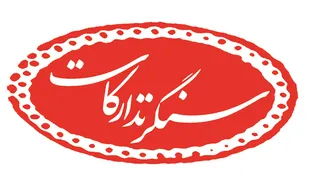 پوستر / سومین یادواره سرداران ، امیران و 130 شهید تدارکات و پشتیبانی استان گلستان