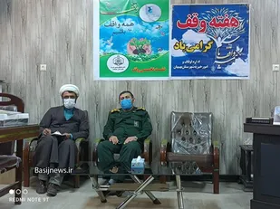 دیدار فرمانده ناحیه مقاومت بسیج شهرستان بهبهان با رئیس اداره اوقاف و امور خیریه بهبهان