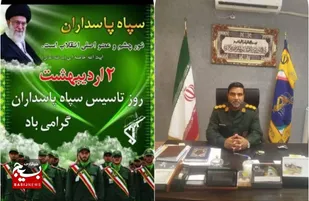 نقش بی نظیر در تامین امنیت، آبادانی و پیشرفت