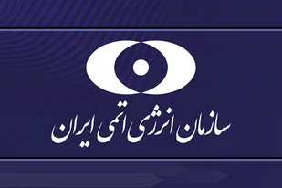 تولید رادیوداروها برای درمان انواع سرطان/ لزوم افزایش رآکتورها برای تولید تجهیزات تخصصی