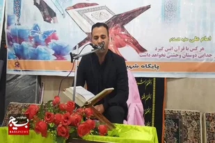 محفل انس با قرآن کریم در روستای زرقان برگزار شد