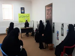 برگزاری نشست سیاسی بصیرتی پیرامون انتخابات ۱۴۰۰