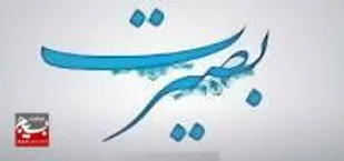 تشکیل شبکه تربیتی-بصیرتی در پایگاه&zwnj;های مقاومت بسیج با هدف اجرای منسجم طرح صالحین