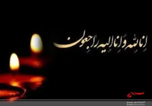 آسمانی شدن مادر شهید سرفراز