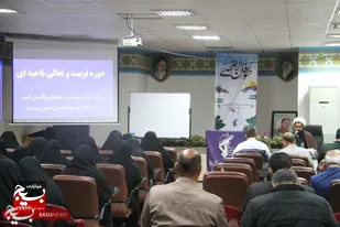 دوره تربیت تعالی و توانمندسازی فرماندهان بسیج ناحیه امام حسن مجتبی(ع) برگزار شد