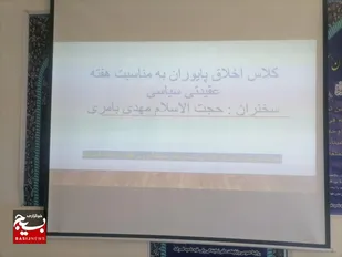 برگزاری  کلاس اخلاق پایوران در ناحیه قصرقند