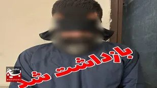 اعتراف سارق سابقه&zwnj;دار به سرقت ۱۰ میلیاردی در مازندران