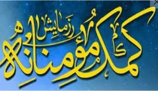 ظرفیت های مردمی برای اجرای رزمایش کمک های مومنانه در استان البرز پای کار می آیند