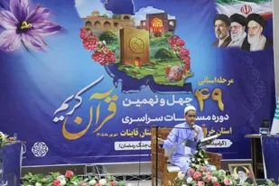 آغاز مرحله استانی چهل&zwnj;ونهمین دوره مسابقات سراسری قرآن کریم در قائنات