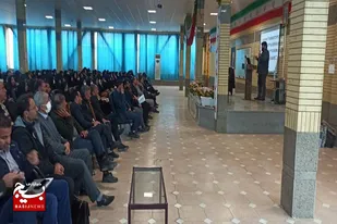 برگزاری کارگاه آموزشی و بصیرتی فرهنگیان اسدآباد