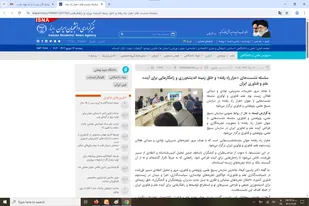 بازتاب رسانه&zwnj;ای سلسله نشست&zwnj;های &laquo;هزار راه رفته&raquo;: تحلیل تجربه&zwnj;ها و اندیشه&zwnj;ورزی برای آینده علم و فناوری ایران