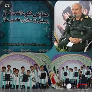 همایش استانی نماز در بام ایران 3